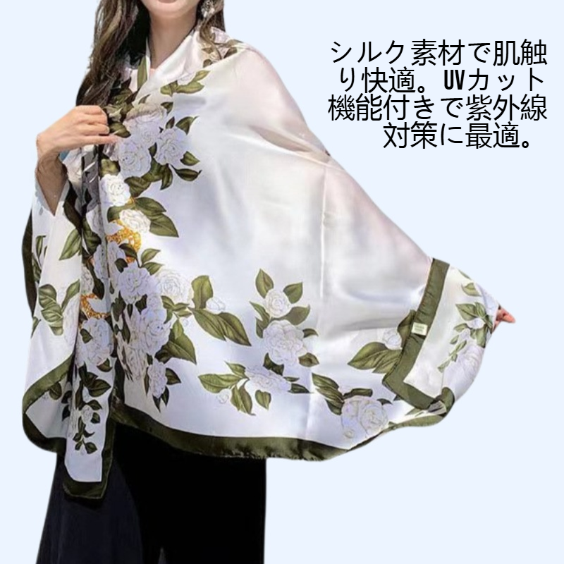 観光リゾート風レディースシルク日焼け止めビッグストール