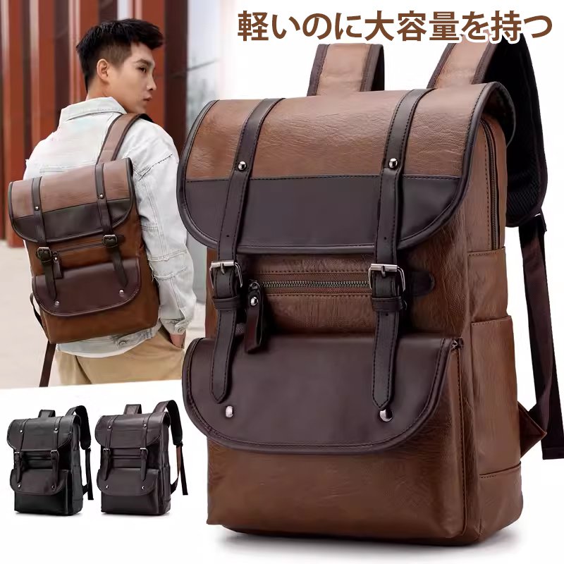本革大容量リュック