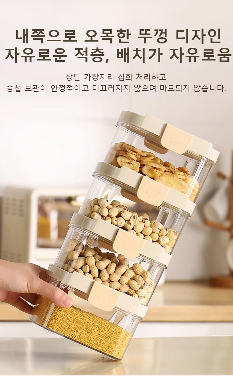 음식물 보관에 적합한 다기능 밀폐 용기