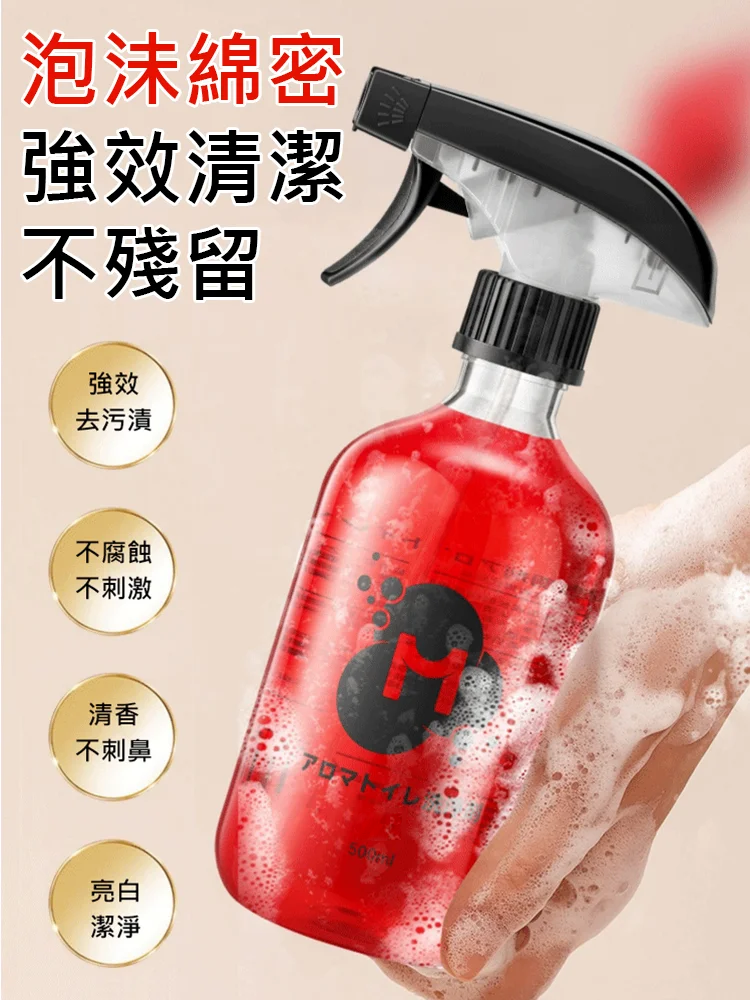 抖音爆款玫瑰香氛潔廁劑