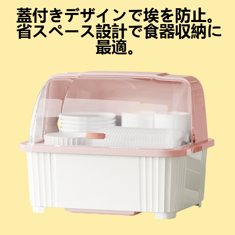 キッチン用蓋付き皿置き棚
