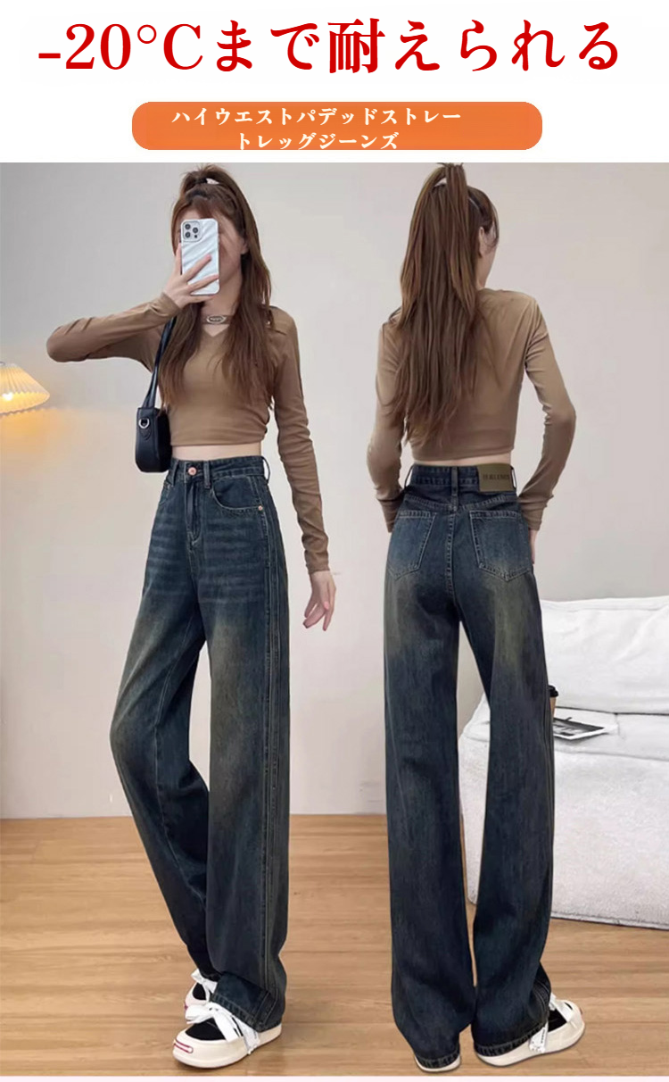 ゆったりレトロワイドレッグクロッチカバージーンズ全体画像