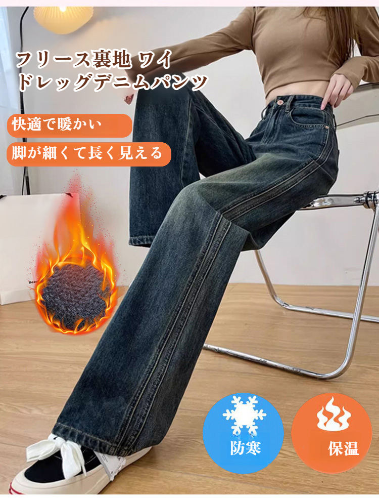 クロッチカバー付きデニムパンツ詳細