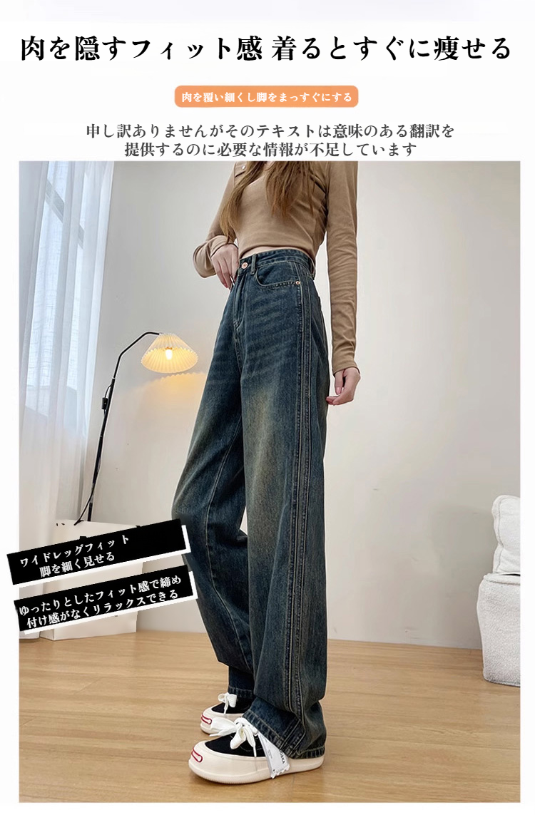 ゆったりフィットレトロジーンズ女性モデル