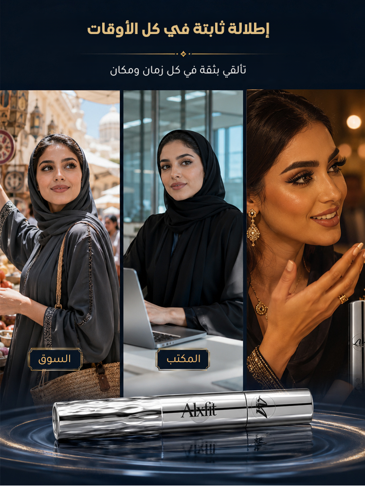 ماسكارا شاملة لتحديد الرموش وزيادة كثافة وطولها وتجعدها