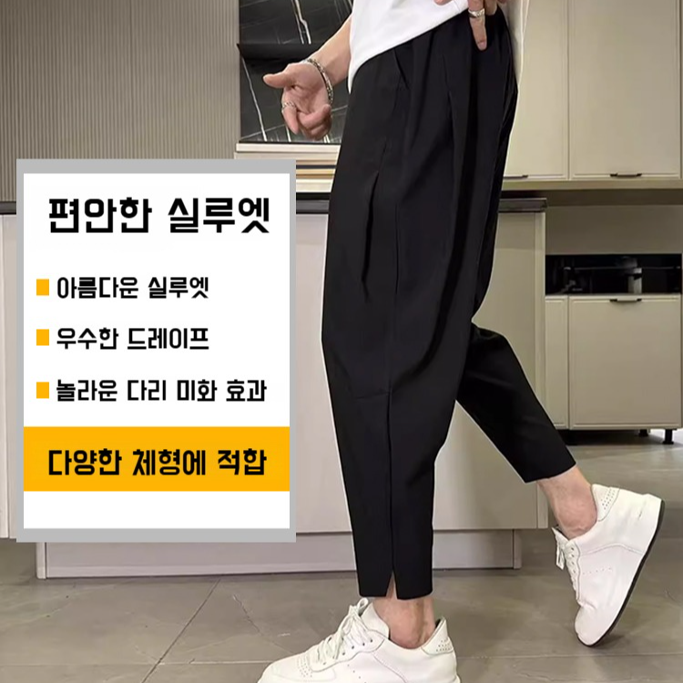 남자 와이드 스판 배기 팬츠 솔리드 트임 9부 스판 배기 팬츠