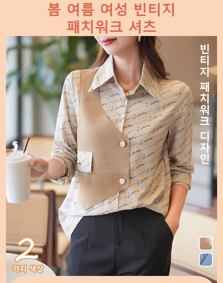 봄 여름 여성 빈티지 패치워크 셔츠 전체 이미지