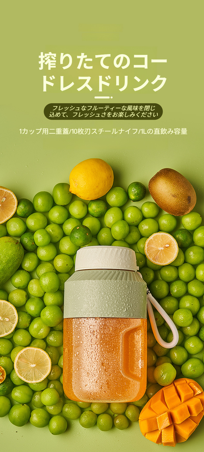 ポータブル大容量電動ジューサー正面写真