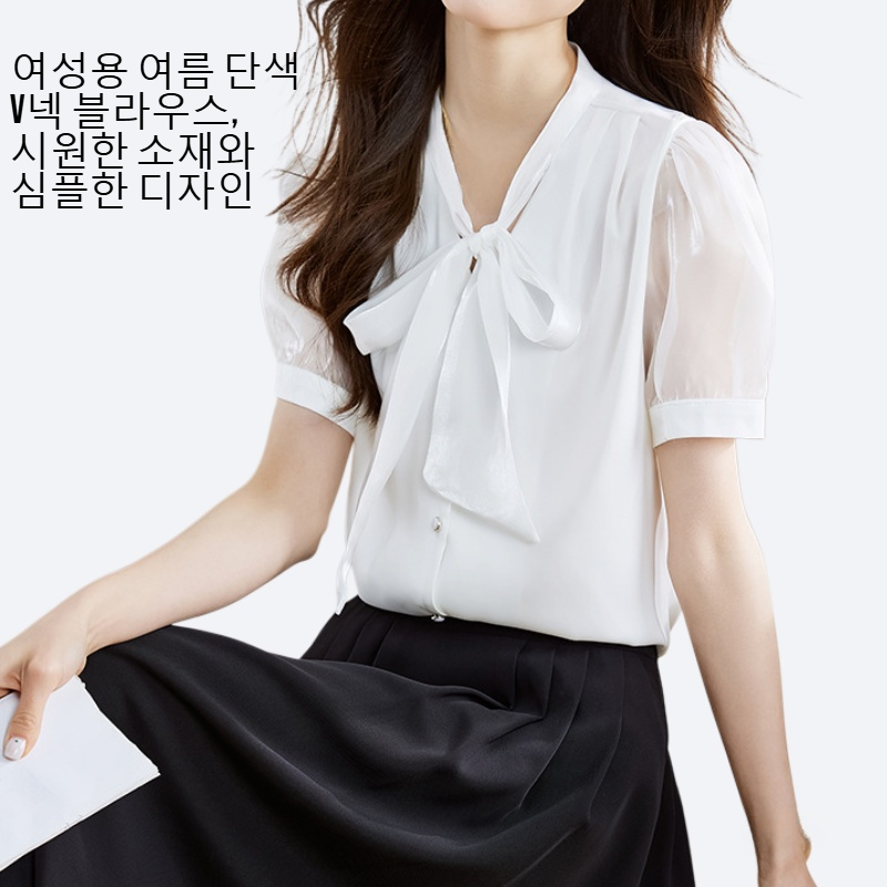여성 여름 단색 V넥 블라우스