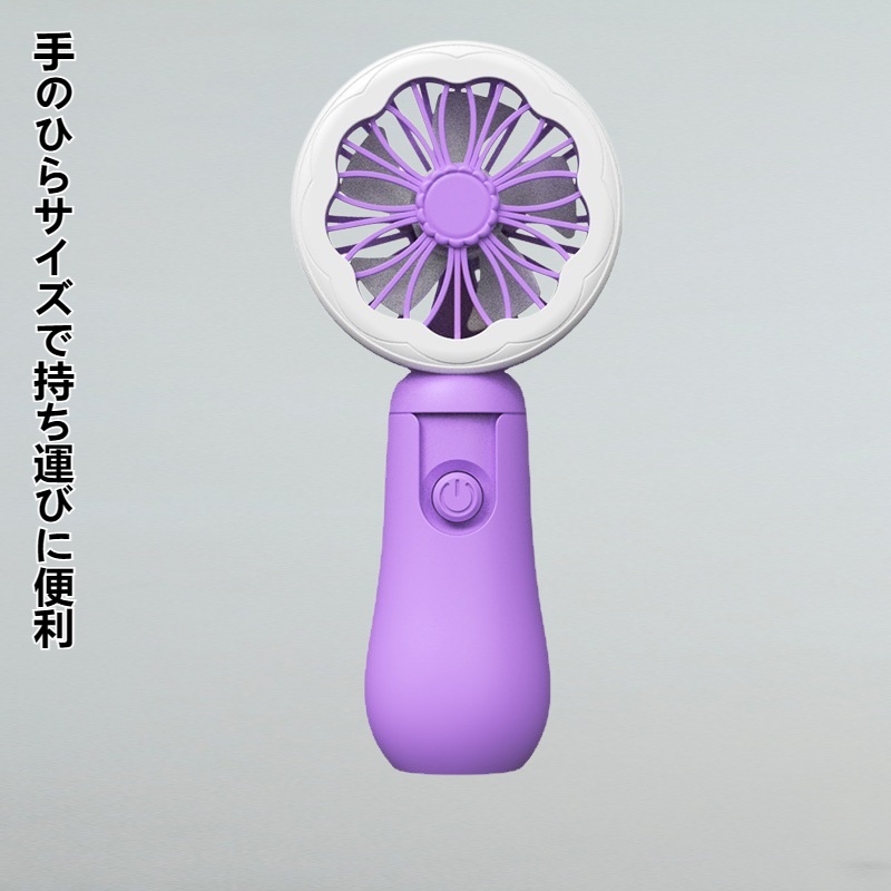 ミニポータブルミニファン