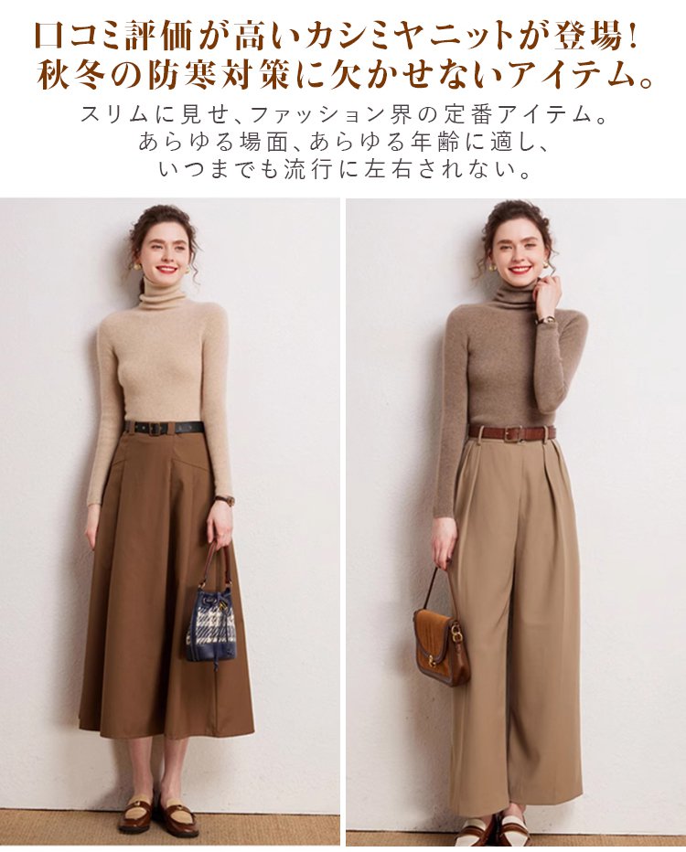 豊富なカラーバリエーションのカシミヤニット