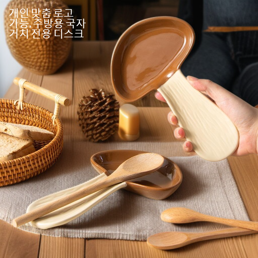 실용적인 버섯 모양 트레이 사용 예시