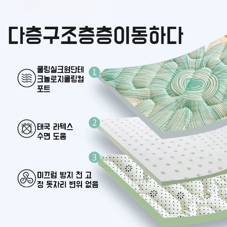 유아용 아이스 라텍스 돗자리 쿨링 워싱 매트리스 학생 기숙사 드림 아이스 매트 매트