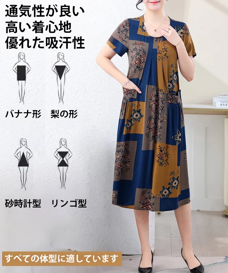 新型チェック柄の体型カバー用ワンピース