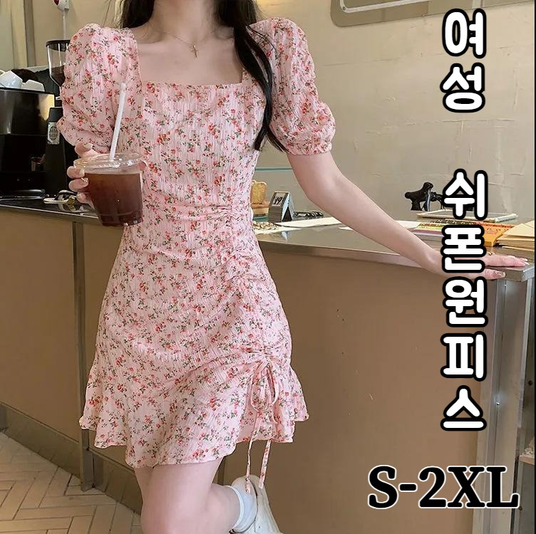 여자 여름 꽃무늬 스커트 부드러운 느낌 원피스 스타일이 시크한 아트웍 스커트 크리미 원피스