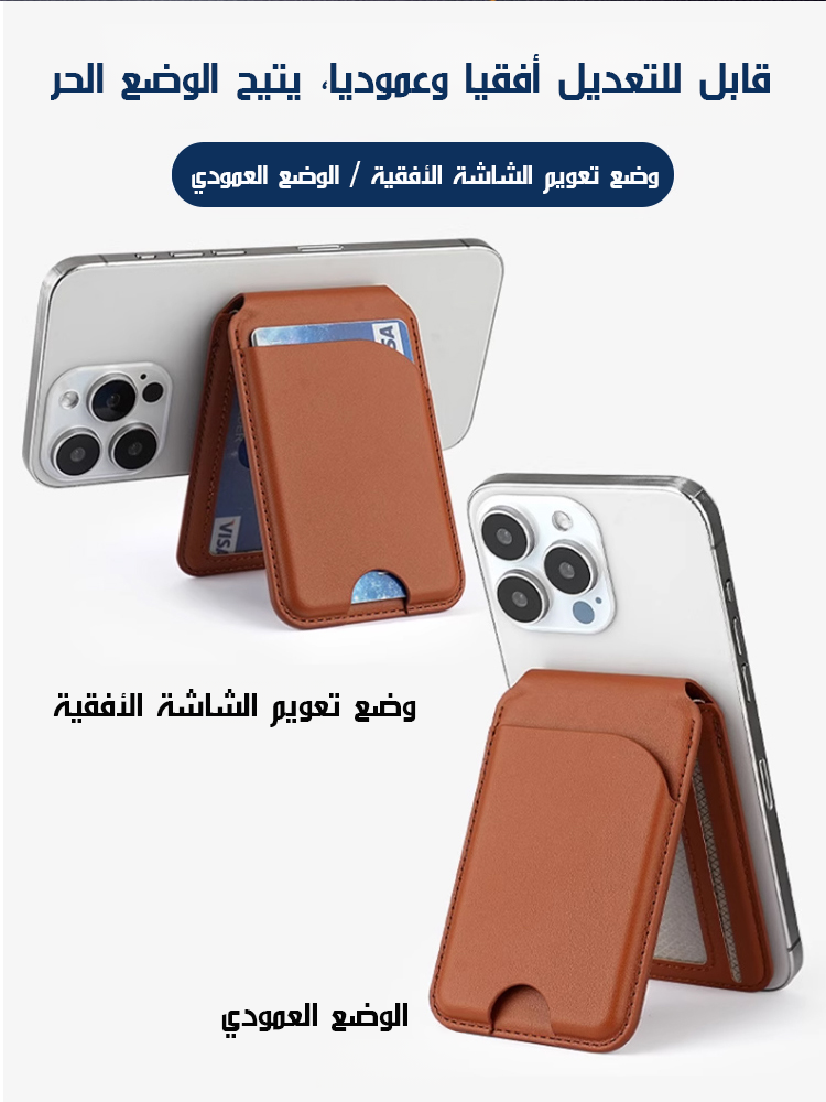 حامل هاتف مغناطيسي مع محفظة بطاقات
