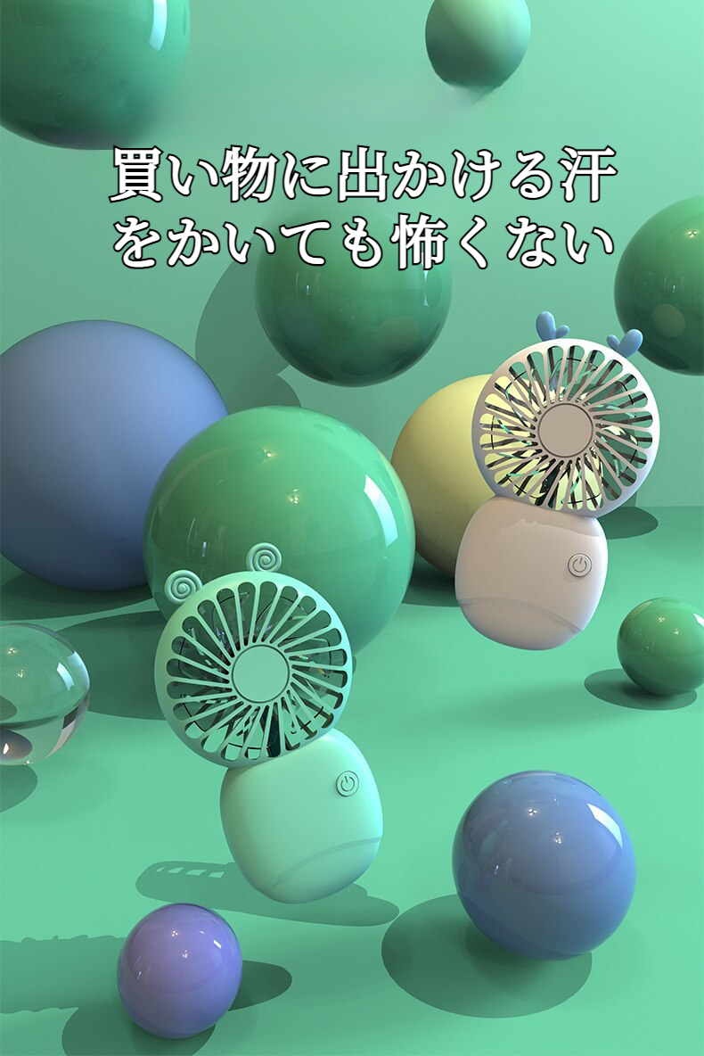 可愛いキャラクター付きミニ扇風機詳細