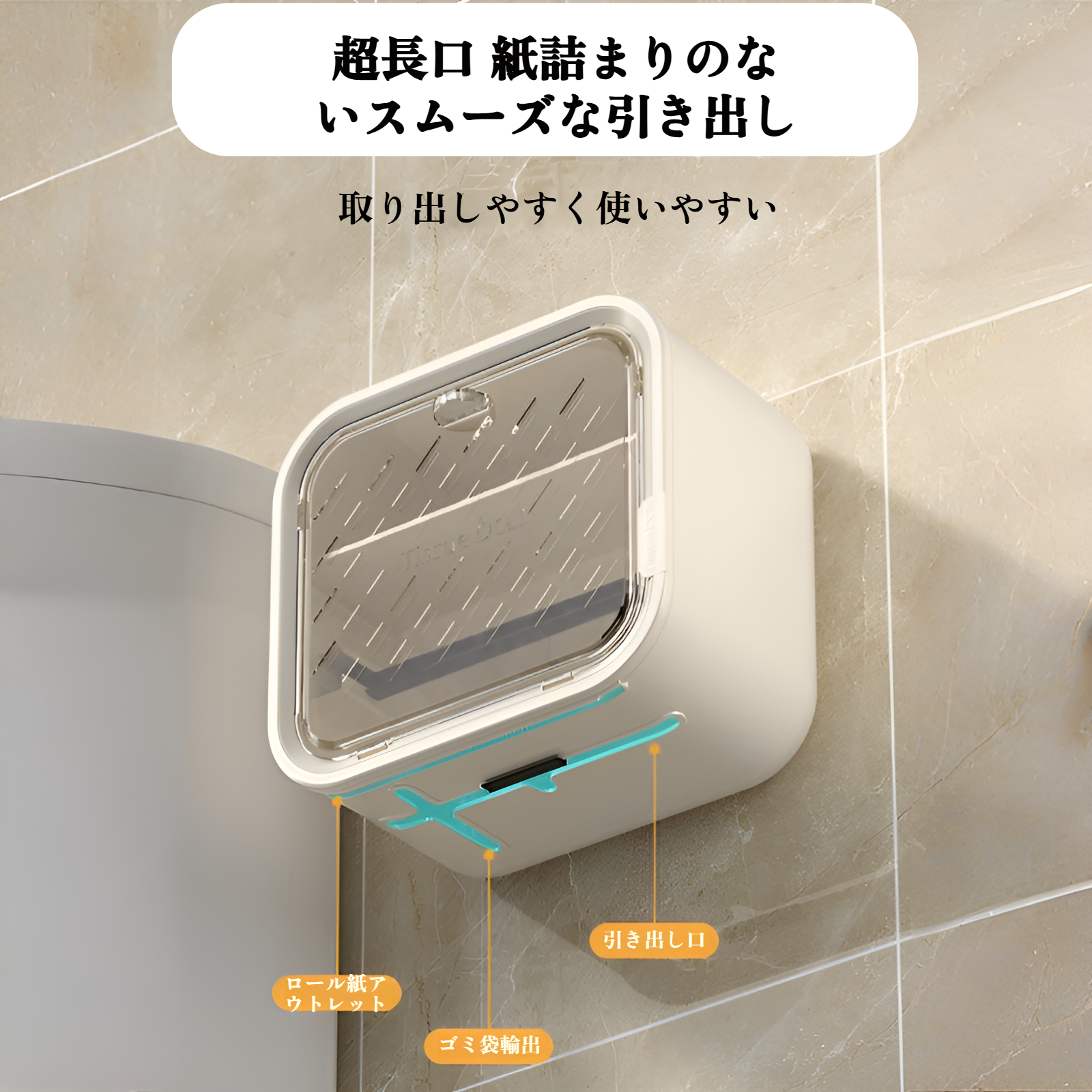 高品質素材のトイレットペーパーボックス