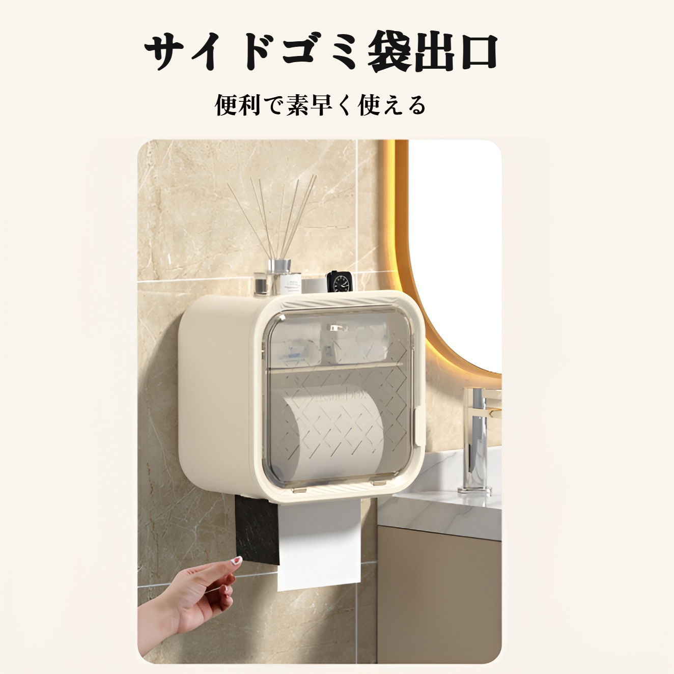 トイレットペーパーボックス、トイレットペーパーボックス、ティッシュホルダー、多機能収納ラック、ペーパーボックス、生理用ナプキン収納ボックス