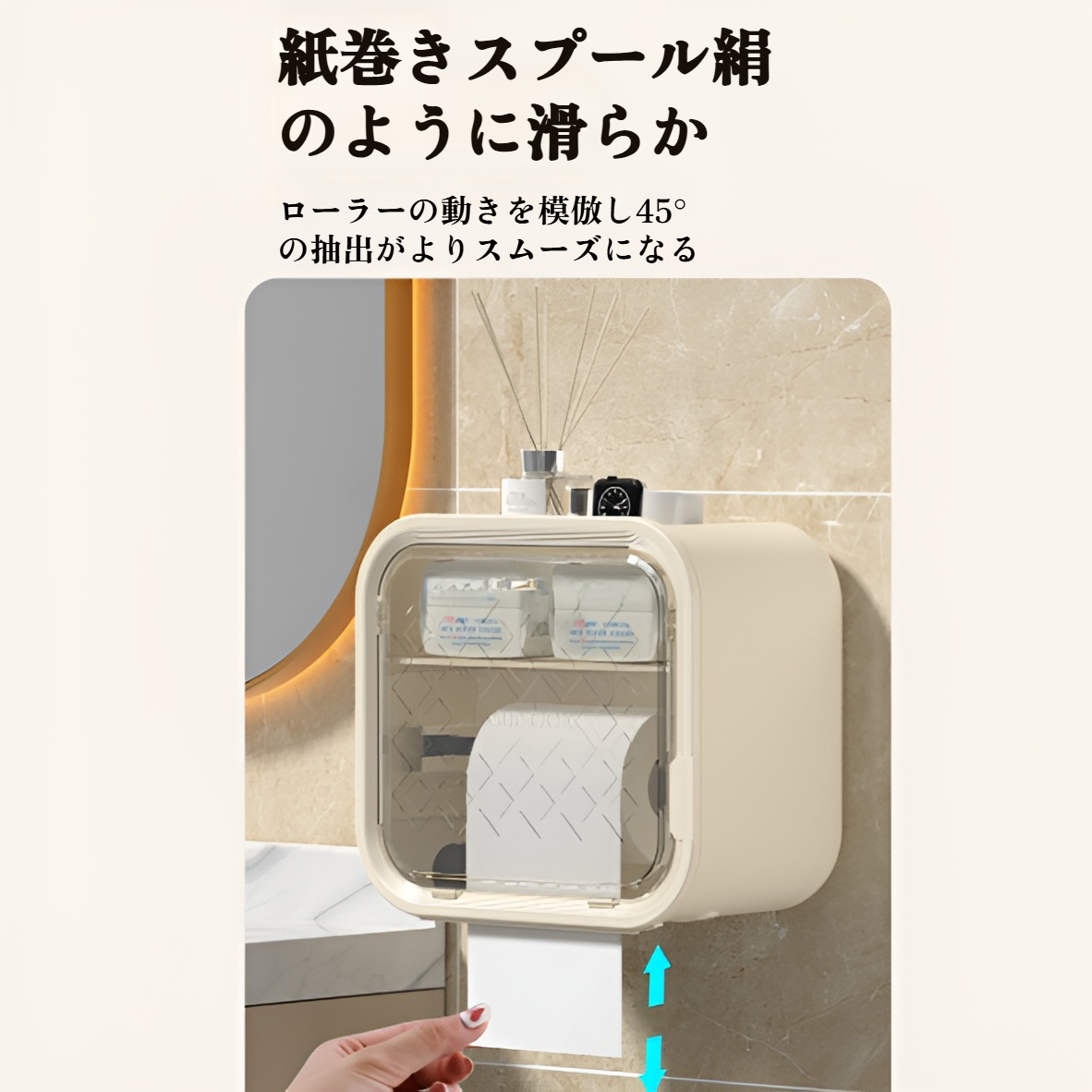 トイレでの使用シーン例