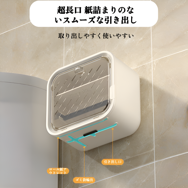 トイレットペーパーボックス、トイレットペーパーボックス、ティッシュホルダー、多機能収納ラック、ペーパーボックス、生理用ナプキン収納ボックス