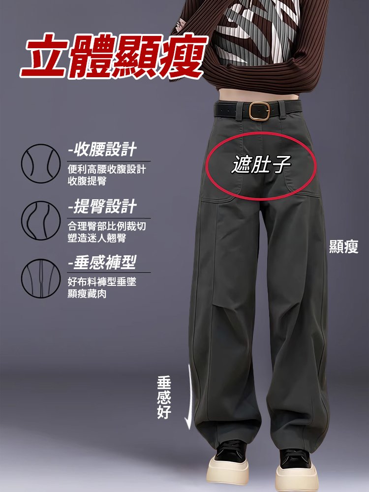 【巨遮肉】彎刀窄版寬褲