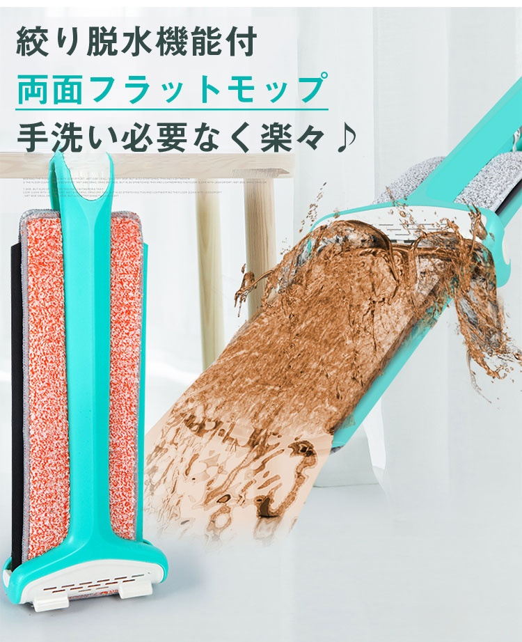 フラットモップ 期間限定2点目から2000円 モップ絞り器付き 乾湿両用可 バケツ要らず 手洗い不要　モップ絞り器付き 自立タイプ