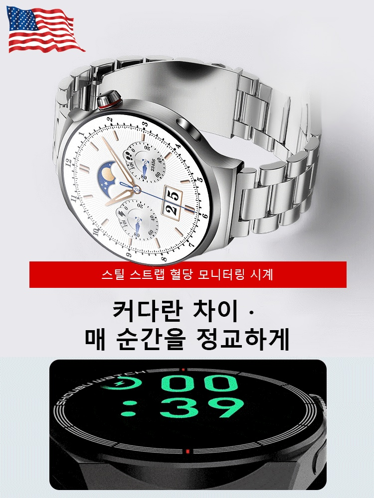 스틸 밴드 Watch4 Pro 혈당 스마트워치