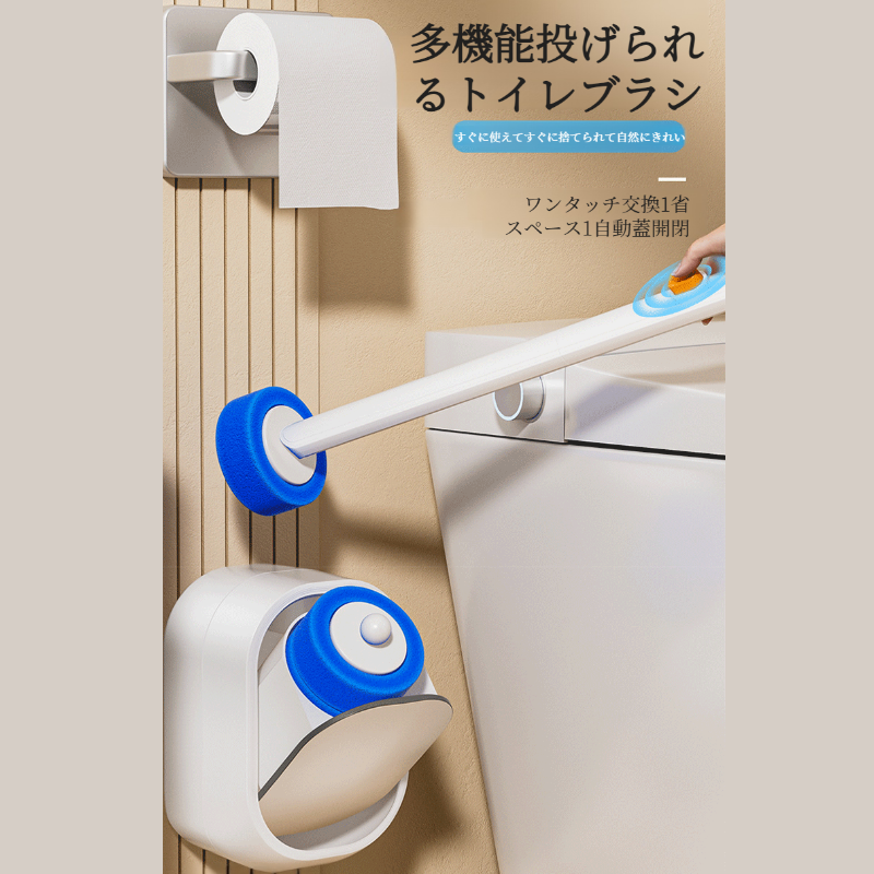 家庭用トイレブラシ 使い捨て交換ヘッド 行き止まりのないバスルームクリーニング ノーパンチトイレブラシ