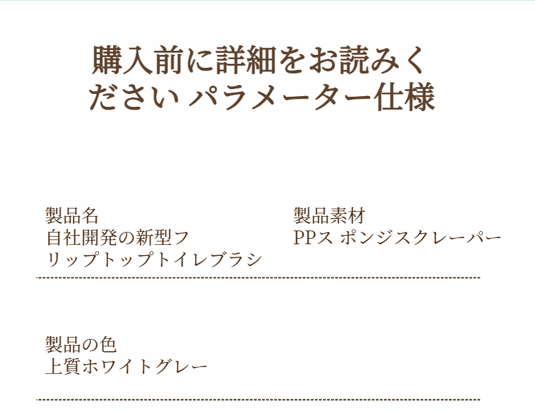 交換用ヘッド付きトイレブラシの詳細
