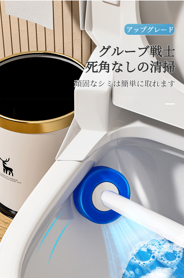 省スペース収納可能なトイレブラシデザイン