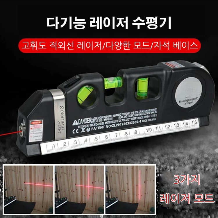 레이저 수평자