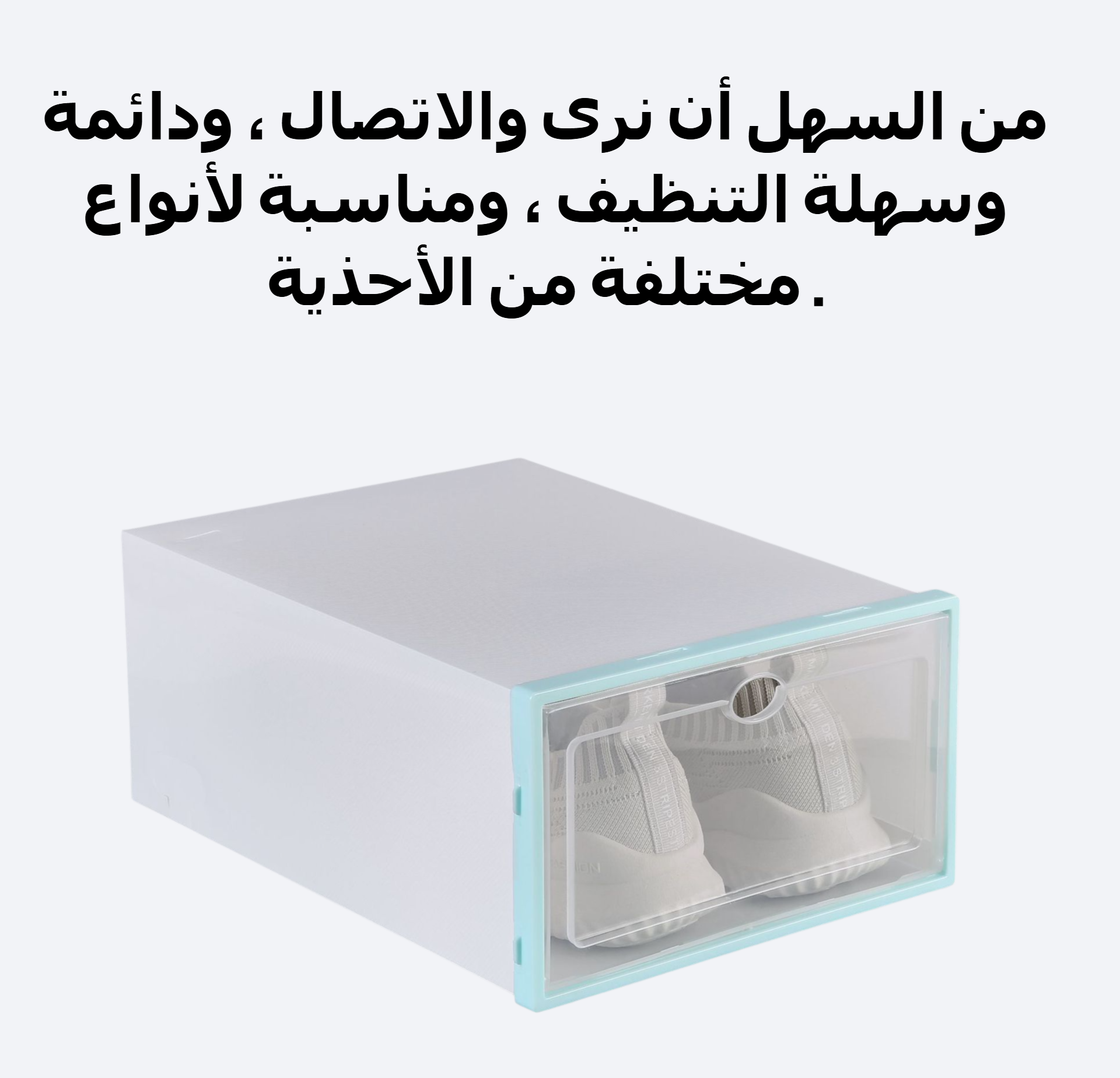 شفافة من البلاستيك مربع تخزين الأحذية