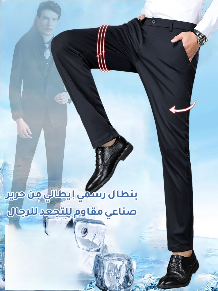 بنطال رسمي من حرير صناعي مقاوم للتجعد للرجال