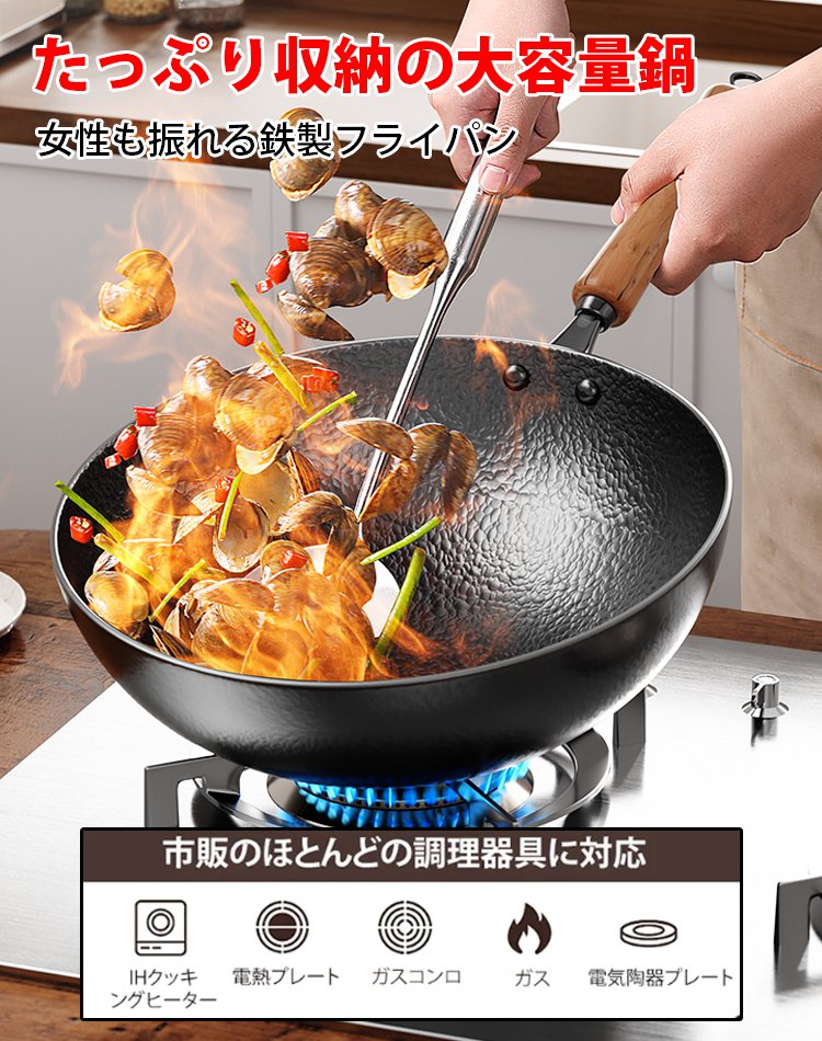 コーティングなしの鉄フライパン