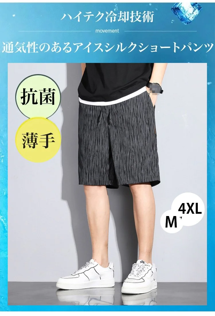 アイスシルクショートパンツ正面画像