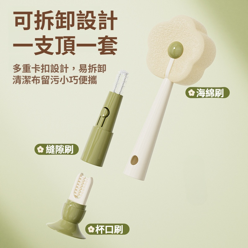 三合一吸盤花朵杯刷