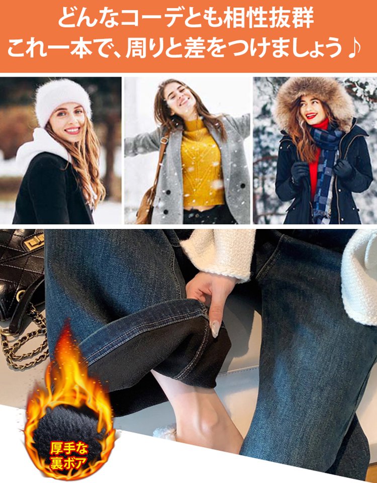 裏ボアデニムパンツ