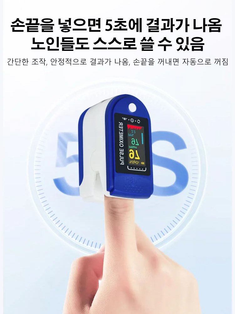클립형 산소 농도계