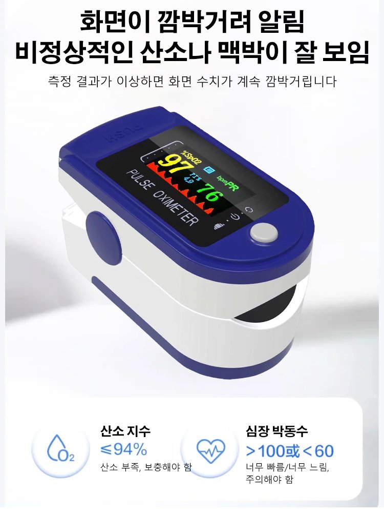 클립형 산소 농도계