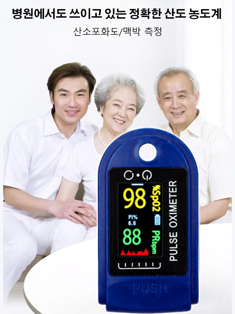 클립형 산소 농도계