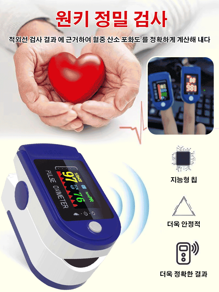 클립형 산소 농도계