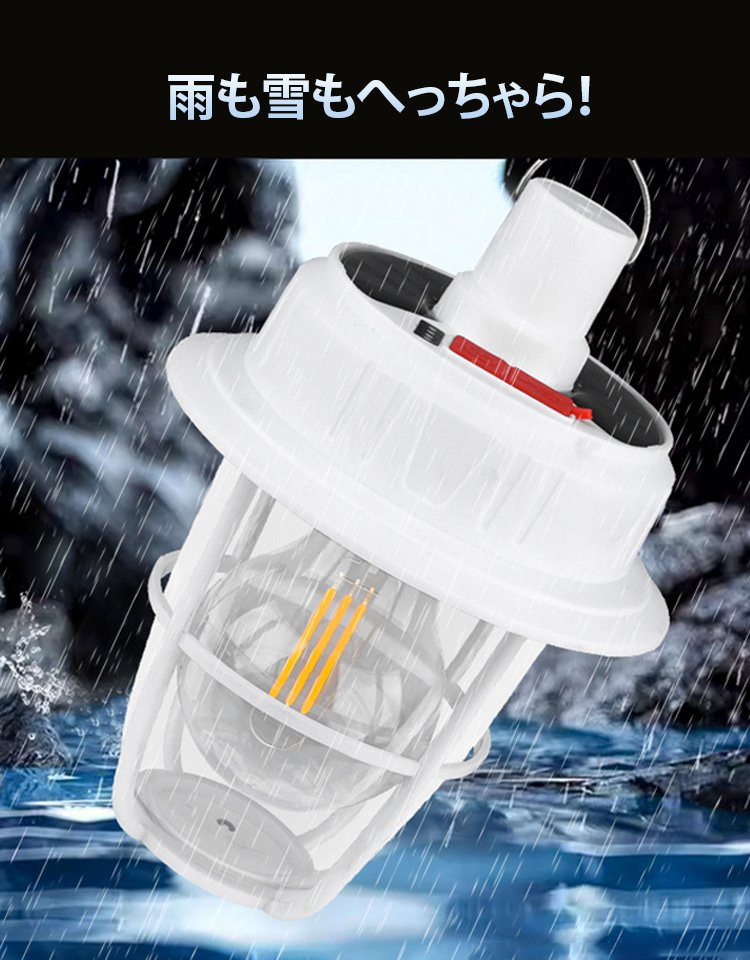 ソーラー充電式LEDランタン
