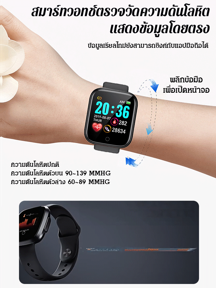 สมาร์ทวอทช์วัดระดับน้ำตาลในเลือด Y68S