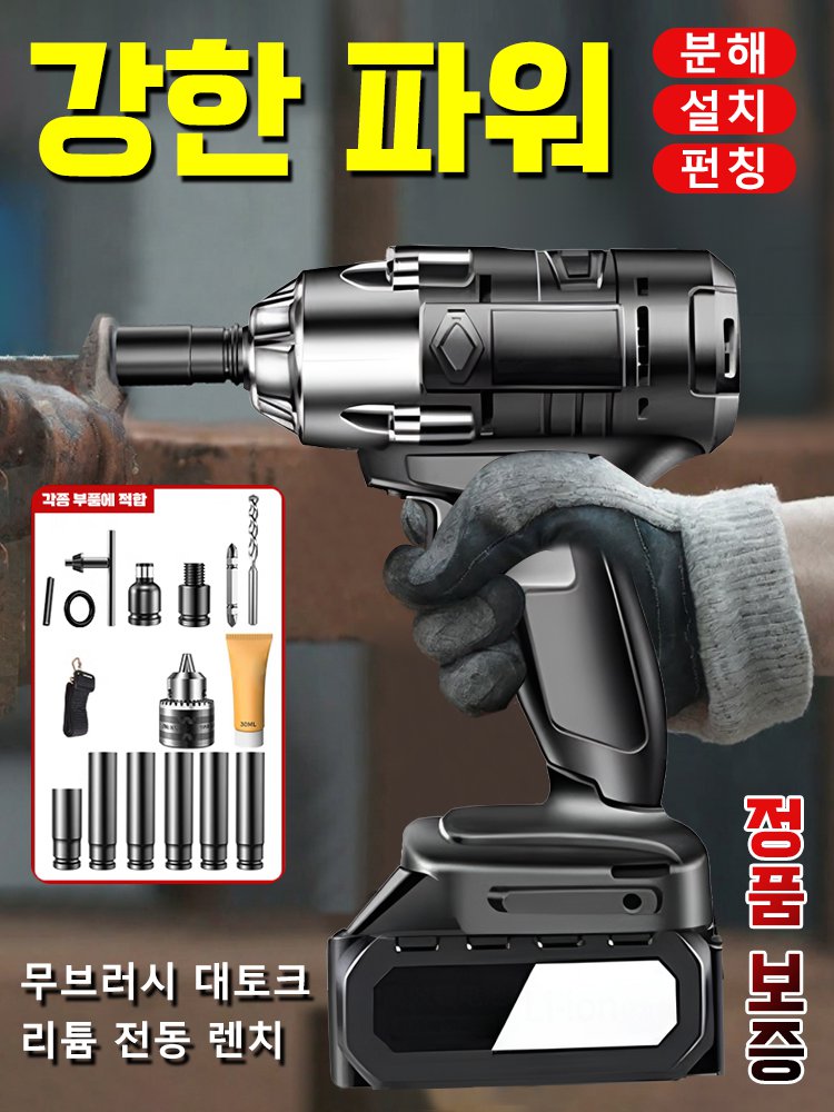 2025NEW【독일 직수입】 리튬 충전식 전동 토크 렌치