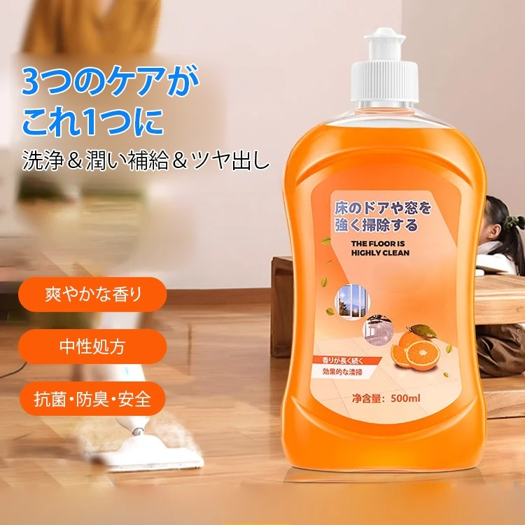 多機能フロアクリーナー