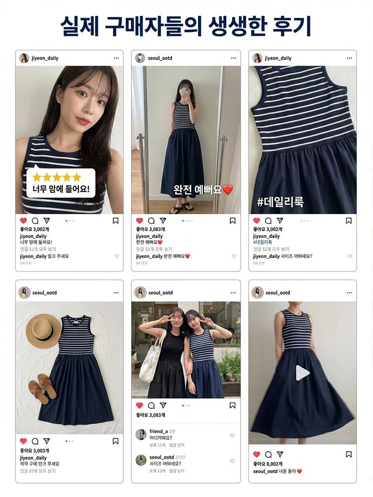 투톤 배색 민소매 롱 원피스