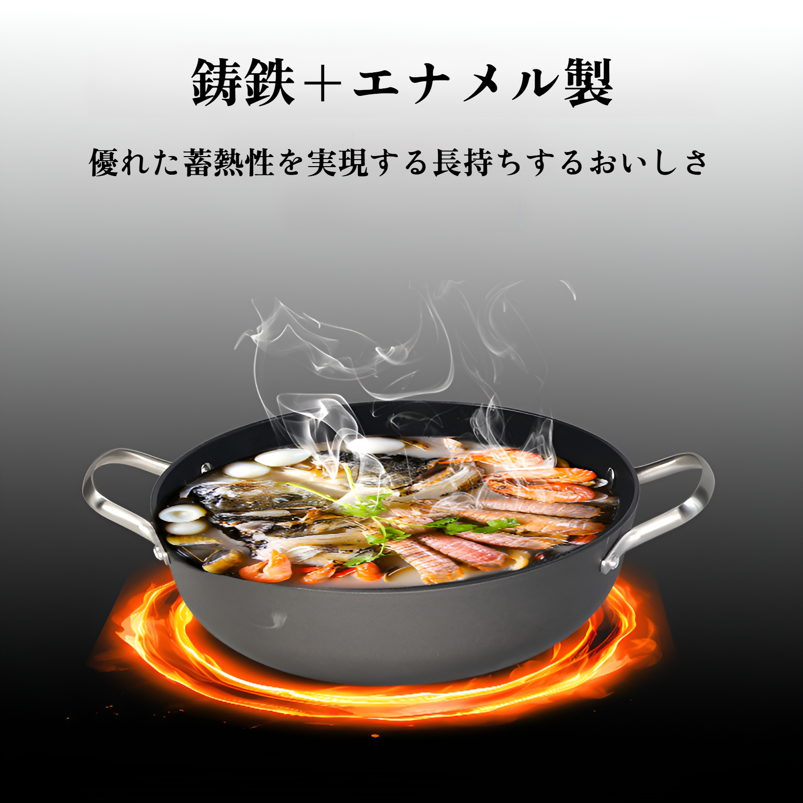 シーフードシチュー鍋、鋳物ホーロー鍋、浅型シチュー鉄鍋、昔ながらの鉄鍋、家庭用テフロン加工シチュー鍋、スープ鍋、両耳鉄鍋