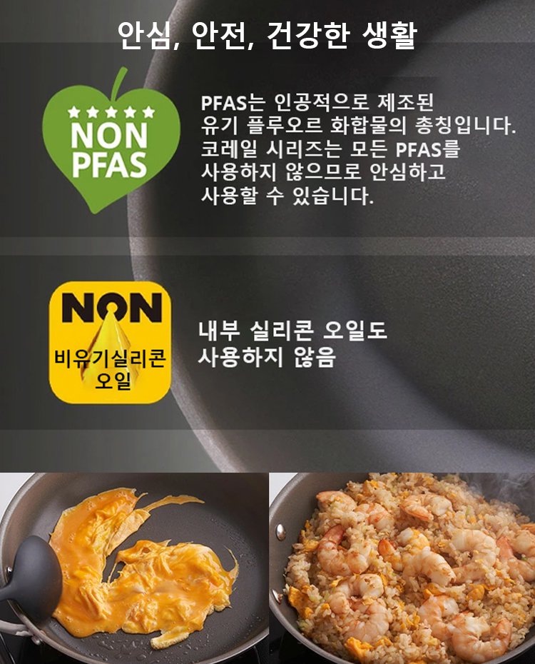 티타늄 재질 무코팅 논스틱 프라이팬 가정용 평저팬