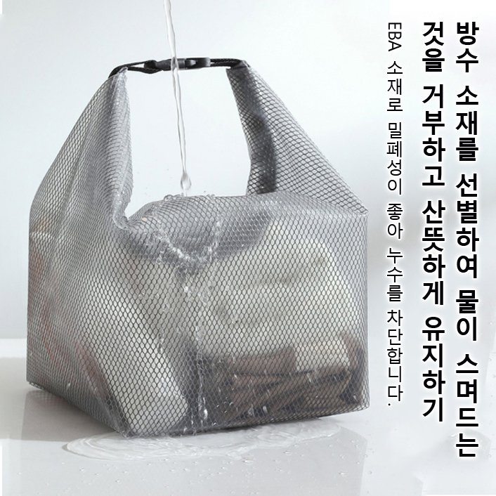 대용량 방수 수납 가방
